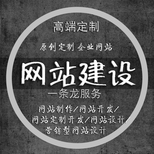 <太原网站建设>如何拥有高端大气上档次的网站？