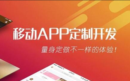 你不知道的APP开发的那些事